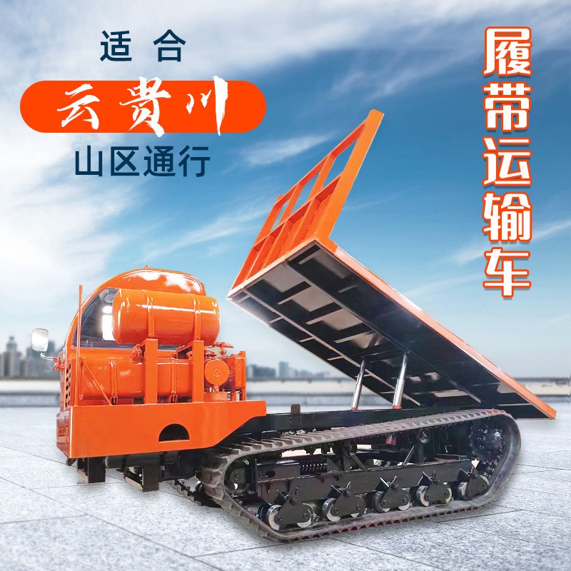 廠家山地履帶運(yùn)輸車(chē) 果園農(nóng)用裝載搬運(yùn)車(chē) 全地形爬山虎履帶運(yùn)輸車(chē)