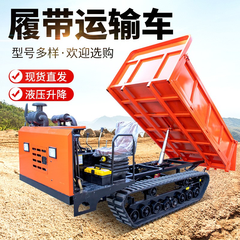 履帶自卸式運(yùn)輸車(chē) 全地形履帶爬山虎式運(yùn)輸車(chē) 工地礦山運(yùn)輸車(chē)