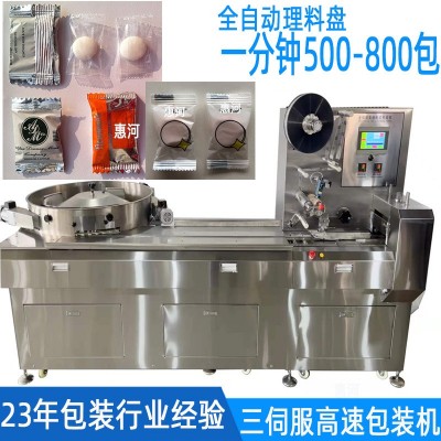 全自動(dòng)理料盤牛奶糖壓片糖樟腦丸巧克力紅糖塊高速糖果枕式包裝機(jī)