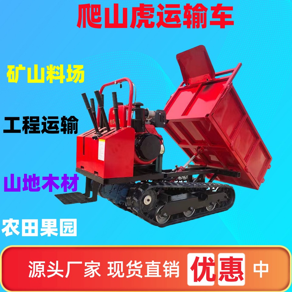 履帶運(yùn)輸車(chē)生產(chǎn)廠家 四不像履帶運(yùn)輸車(chē) 全地形爬山虎參數(shù)