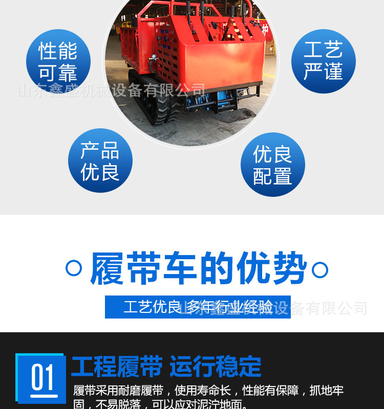 小型履帶運(yùn)輸車_02.jpg