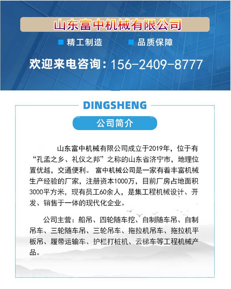 富中機(jī)械