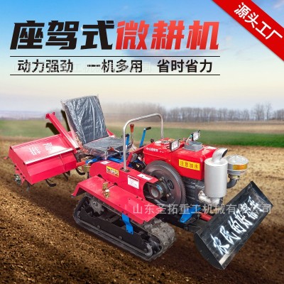 多功能履帶旋耕機(jī)一機(jī)多用駕駛式田園管理一體機(jī)開(kāi)溝除草秸稈還田
