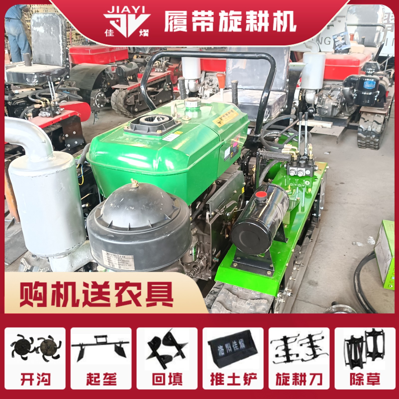 佳熠 35馬力 旋耕機(jī) 麥田微耕機(jī) 可掛多類配件 現(xiàn)貨發(fā)售