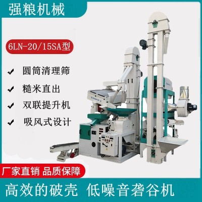 強(qiáng)糧6LN-20/15SA大米打米機(jī)壟碾米機(jī)礱碾組合米機(jī)新型碾米機(jī)