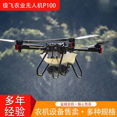 極飛農(nóng)業(yè)無(wú)人機(jī)P100 2022款智能測(cè)繪、高效播撒和精準(zhǔn)噴灑為一體
