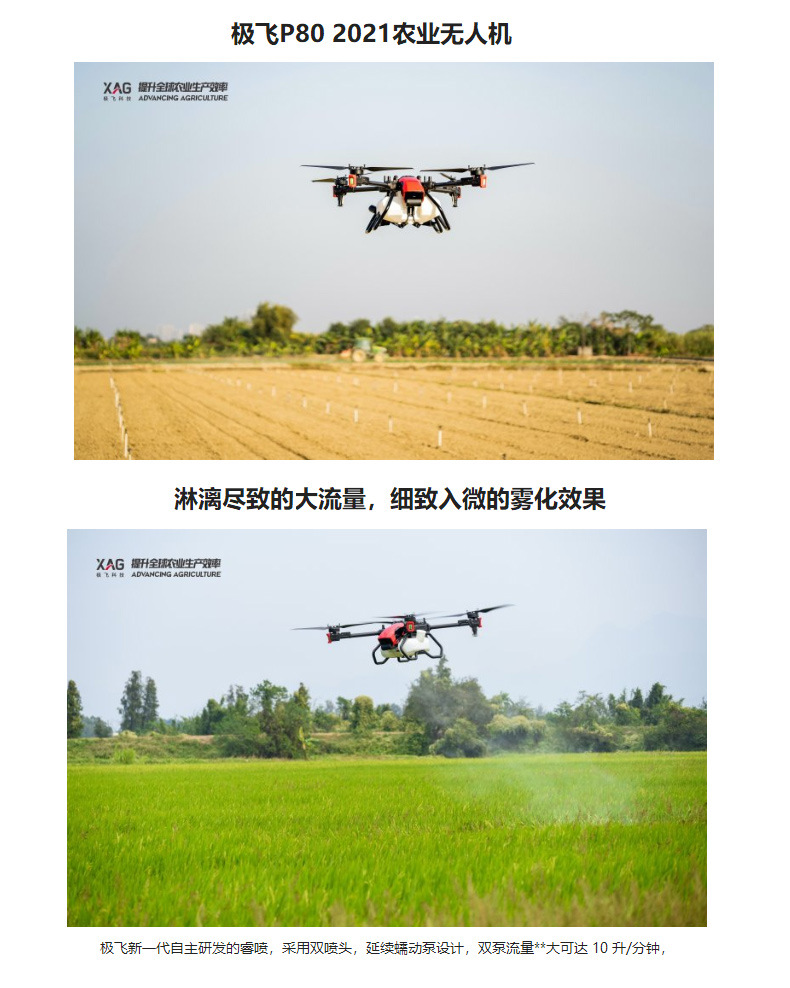 極飛P80詳情_03.jpg