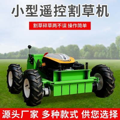 源頭工廠小型輪式割草機(jī) 四驅(qū)油電兩用割草機(jī) 球場修剪園林割草機(jī)