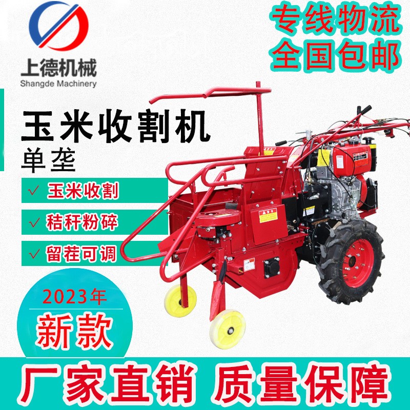 玉米收割機(jī)小型全自動(dòng)秸稈粉碎單行割臺(tái)多功能收獲機(jī)歡迎批發(fā)拿貨