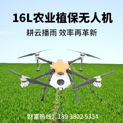 植保無人機16KG 4軸自動返航打農(nóng)藥無人機農(nóng)用植保噴農(nóng)藥