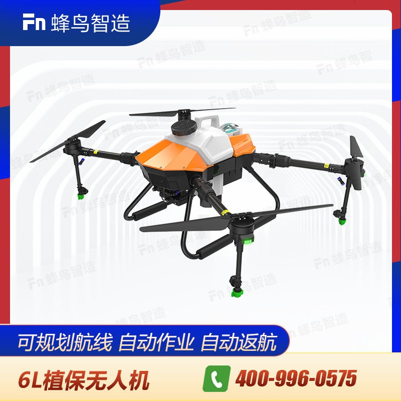 6L小型農(nóng)用植保無(wú)人機(jī)全自動(dòng)作業(yè)規(guī)劃地塊噴灑農(nóng)藥消毒消殺