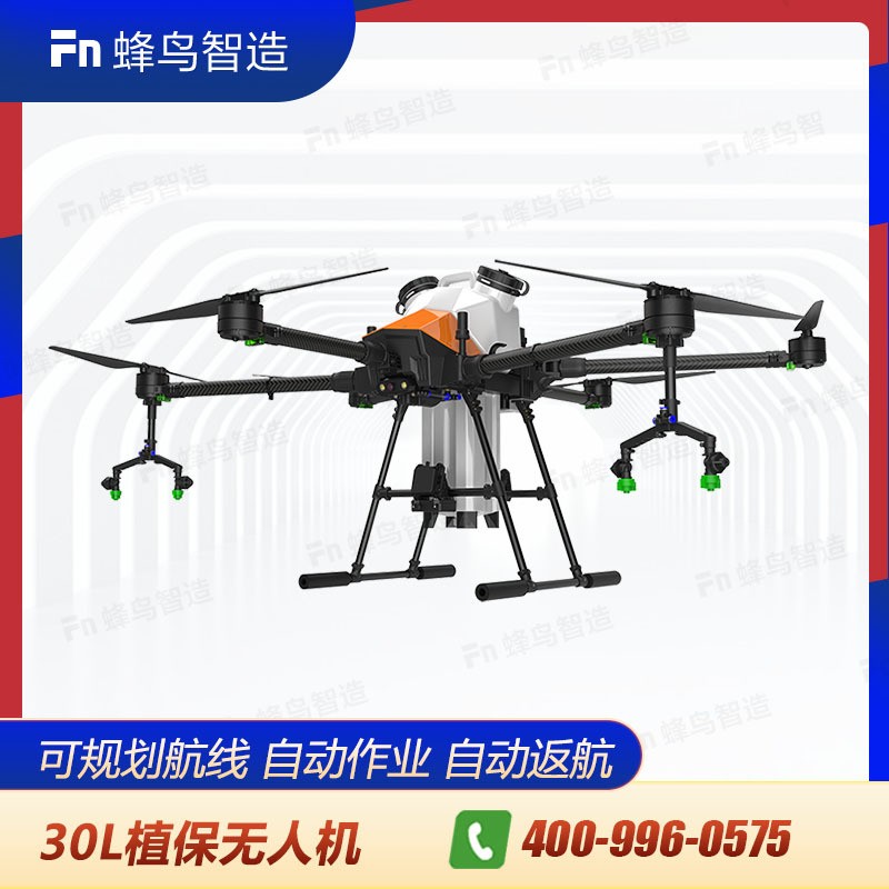 F630農(nóng)業(yè)植保無(wú)人機(jī)大載重自動(dòng)噴灑作業(yè)規(guī)劃航線(xiàn)自動(dòng)返航純電動(dòng)