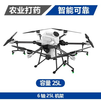植保無(wú)人機(jī)噴灑農(nóng)藥25L大容量自動(dòng)打藥批施肥果樹水稻農(nóng)用無(wú)人機(jī)
