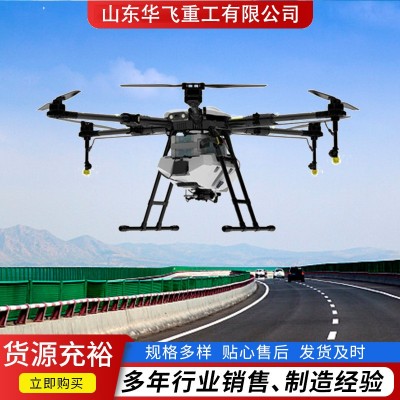 耕地用電動無人打藥機(jī) 果園打藥用植保無人機(jī) 25公斤高空撒藥機(jī)