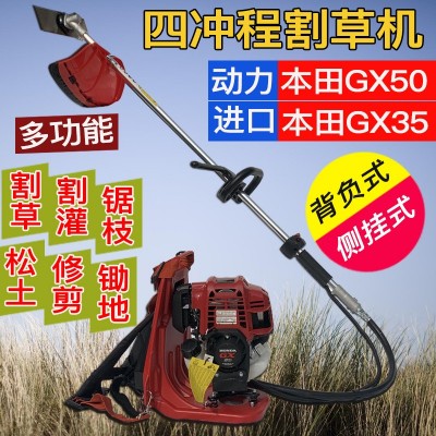 本田GX50割草機小型家用多功能汽油開荒農(nóng)用打草機松土機除草