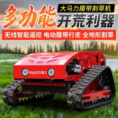 履帶式遙控割草機四驅大馬力果園林除草機廠家小型汽油草坪碎草機