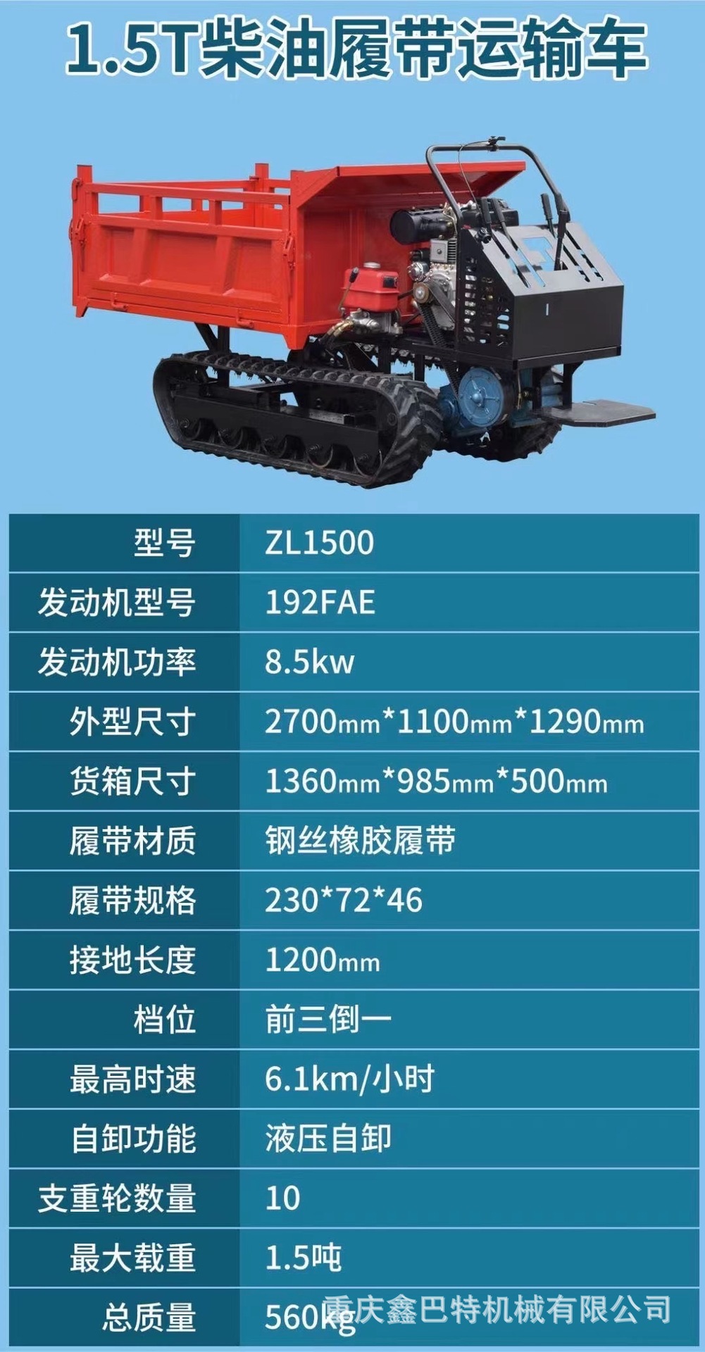 運(yùn)輸車.jpg