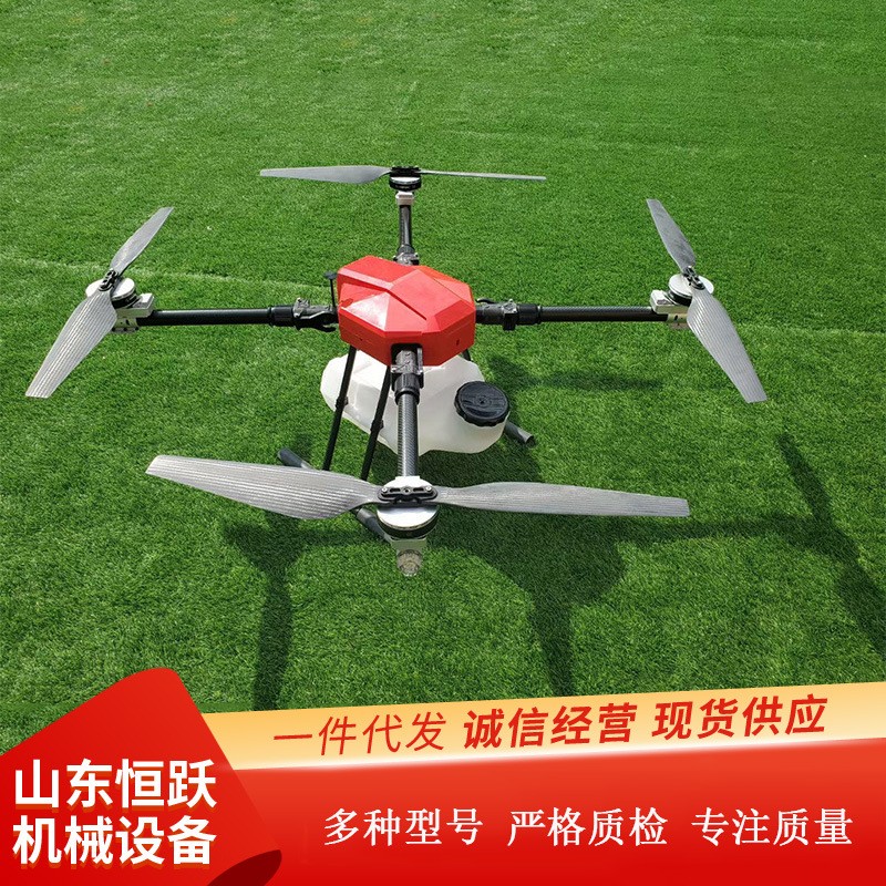 供應(yīng)農(nóng)用植保無人機(jī) 10L/16L四旋翼農(nóng)藥噴灑機(jī)
