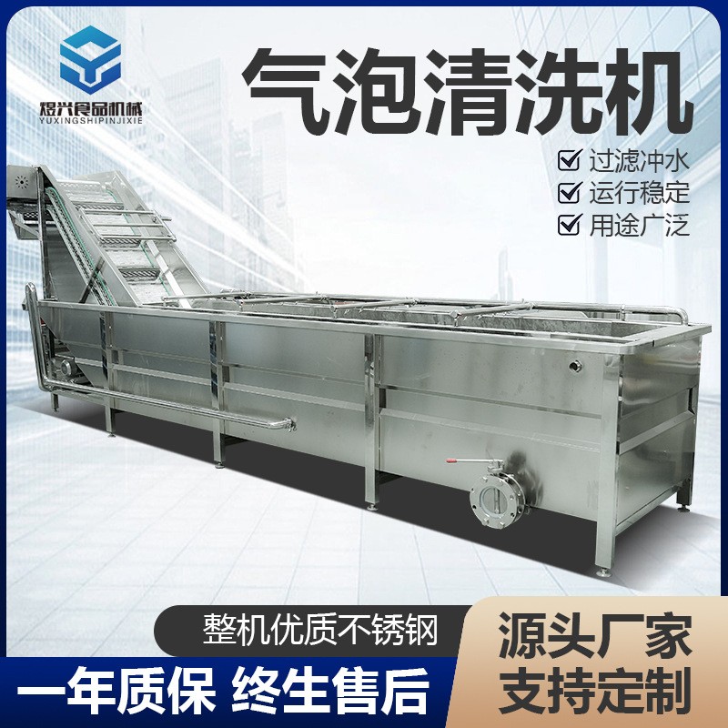 洗菜機(jī)商用果蔬清洗機(jī)全自動(dòng)氣泡清洗機(jī)去除農(nóng)藥蔬菜洗菜機(jī)可批發(fā)