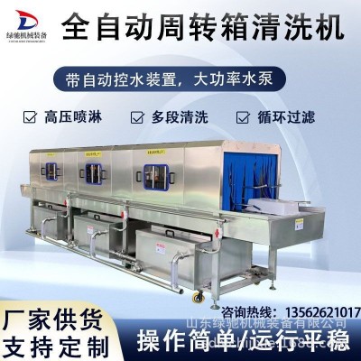 食品廠(chǎng)托盤(pán)清洗設(shè)備 連續(xù)性高壓噴淋消毒洗筐機(jī) 盛蔬菜筐子清洗機(jī)