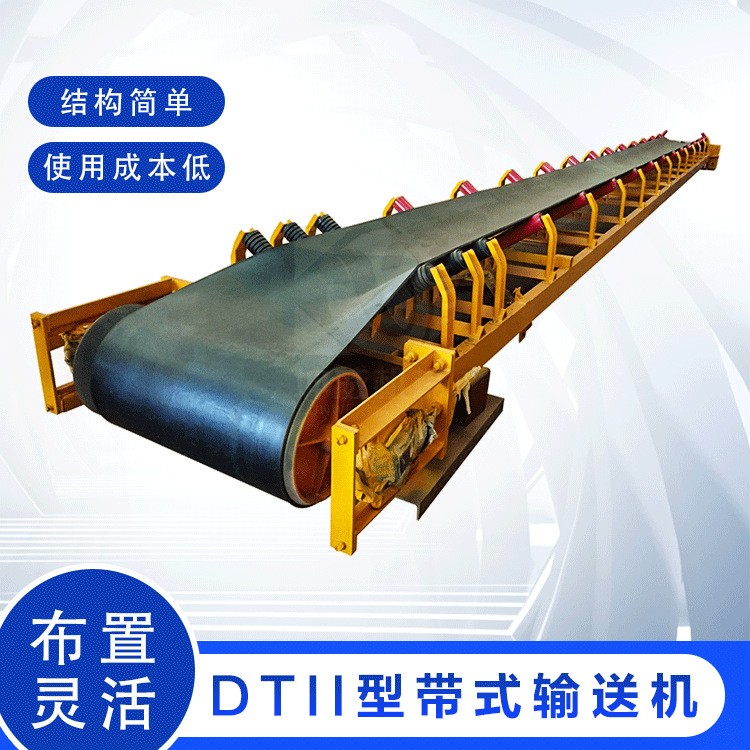 坤威機(jī)械煤礦膠帶輸送機(jī) DTII型帶式輸送機(jī) DTIIA重型皮帶輸送
