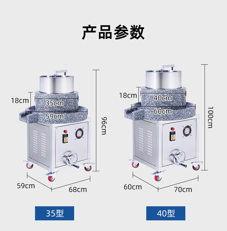 電動(dòng)石磨機(jī)詳情頁(yè)_03