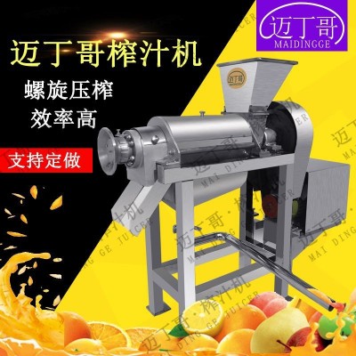 工業(yè)螺旋擠壓機 蔬菜水果帶破碎榨汁機壓榨水果汁釀酒設(shè)備