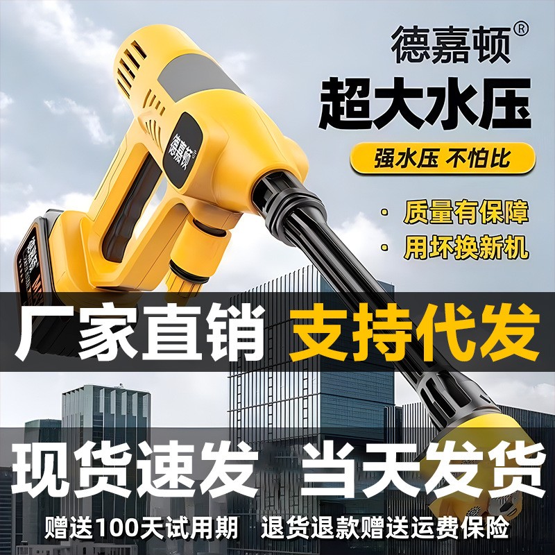無線洗車機(jī)車用家用便攜式充電高壓水槍鋰電池水泵刷車搶清洗神器