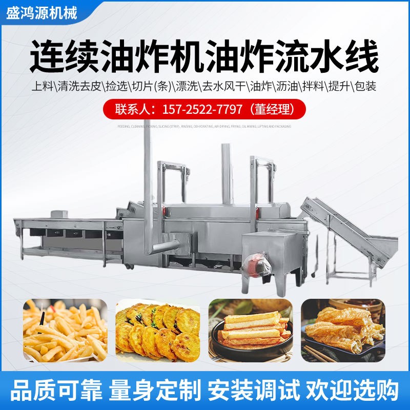 自動(dòng)油炸機(jī)中型低溫真空健康果蔬香菇柿子肉類真空油炸機(jī)廠家直銷