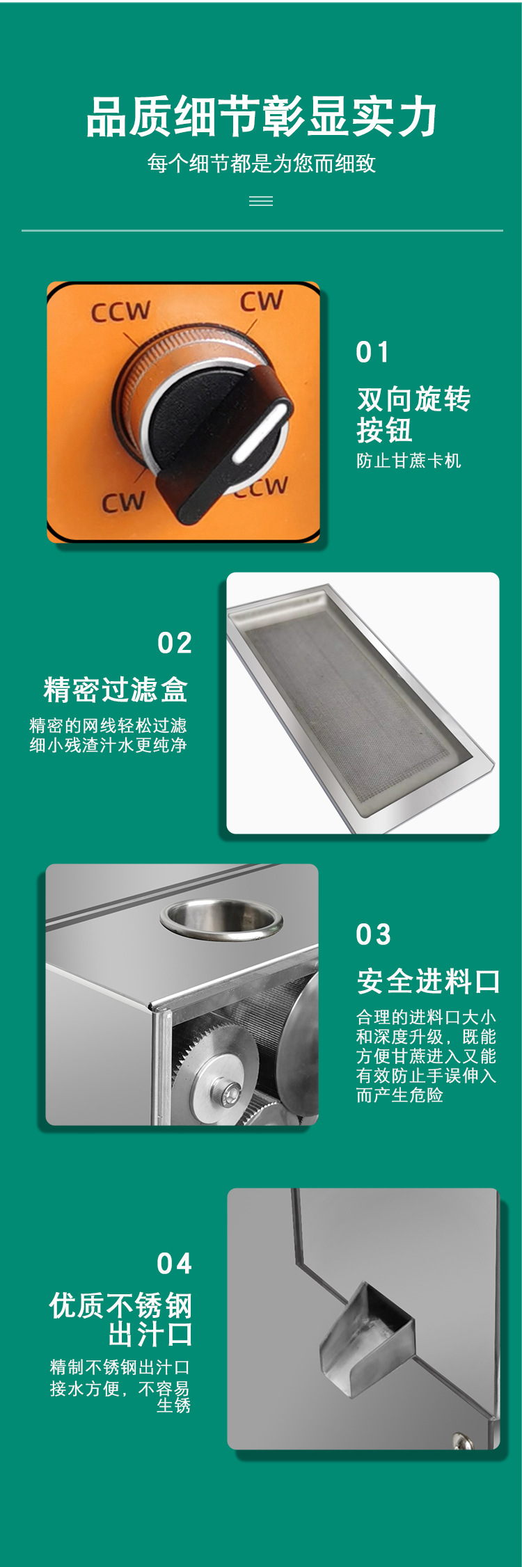 甘蔗機(jī)詳情頁_09.jpg