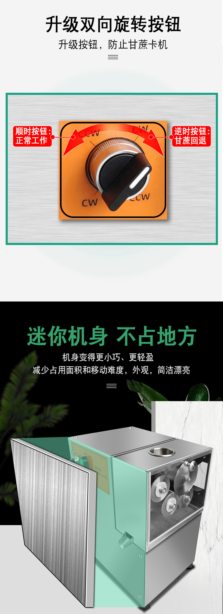 甘蔗機(jī)詳情頁_05.jpg