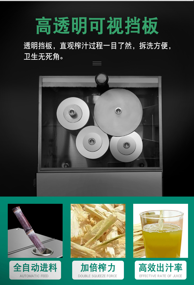 甘蔗機(jī)詳情頁_01.jpg