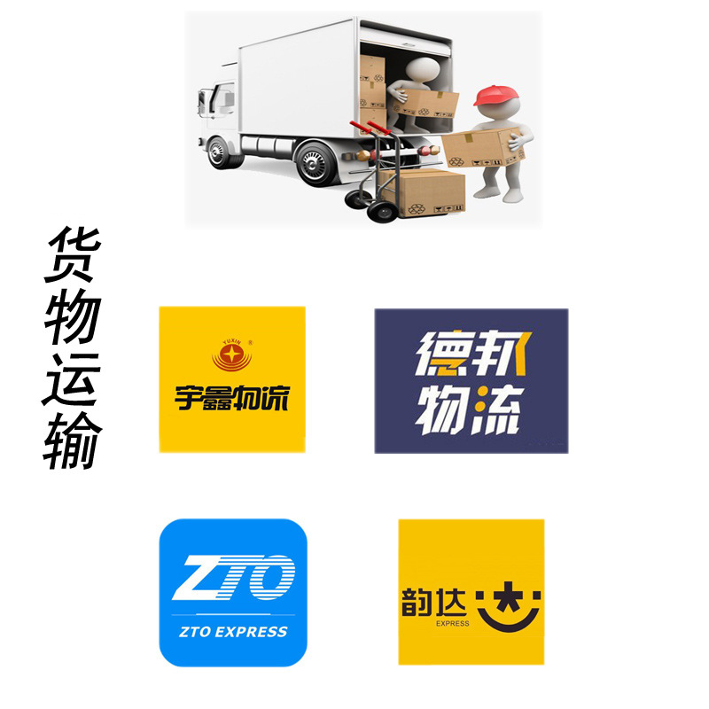 運輸.jpg