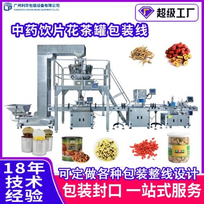 堅果藕粉罐裝設備堅果藕粉瓶子灌裝機器全自動食品包裝生產(chǎn)線