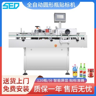 全自動(dòng)圓瓶貼標(biāo)機(jī) 臺式飲料塑料玻璃瓶貼標(biāo)機(jī) 不干膠貼標(biāo)機(jī)定制