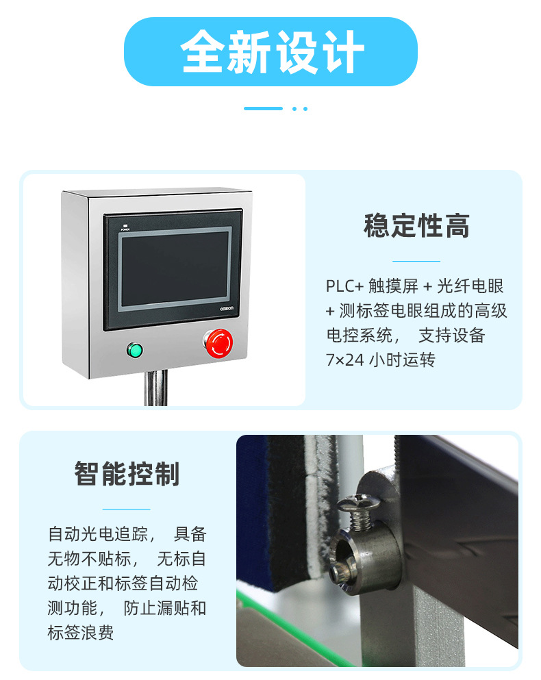 貼標(biāo)機_04.jpg