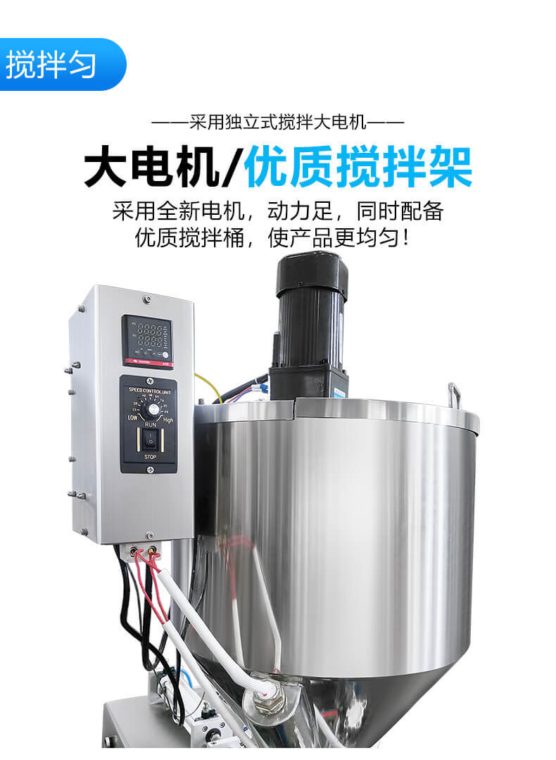 氣動帶攪拌加熱膏體醬類灌裝機(jī)辣椒醬老干媽灌裝機(jī)火鍋底料灌裝機(jī)