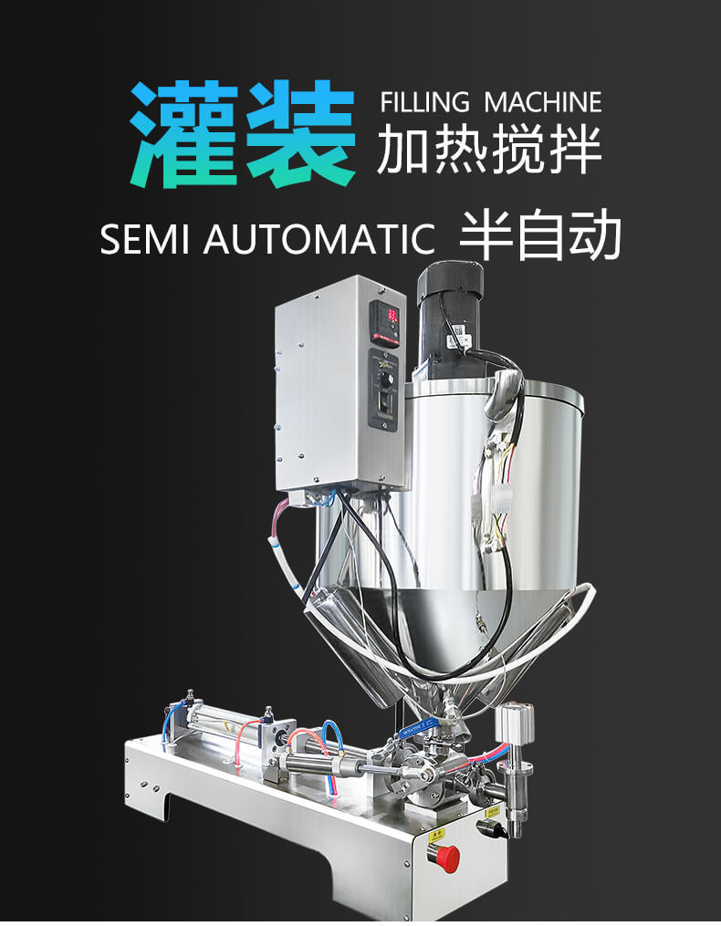 氣動帶攪拌加熱膏體醬類灌裝機(jī)辣椒醬老干媽灌裝機(jī)火鍋底料灌裝機(jī)