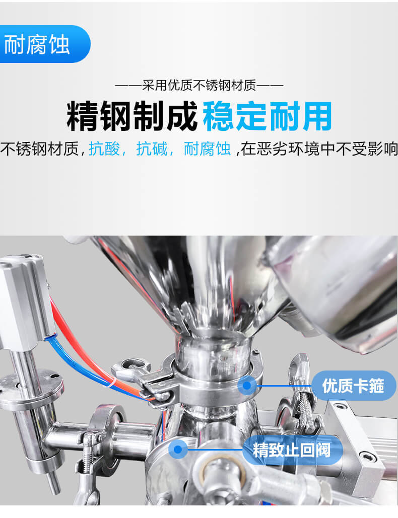 氣動帶攪拌加熱膏體醬類灌裝機(jī)辣椒醬老干媽灌裝機(jī)火鍋底料灌裝機(jī)