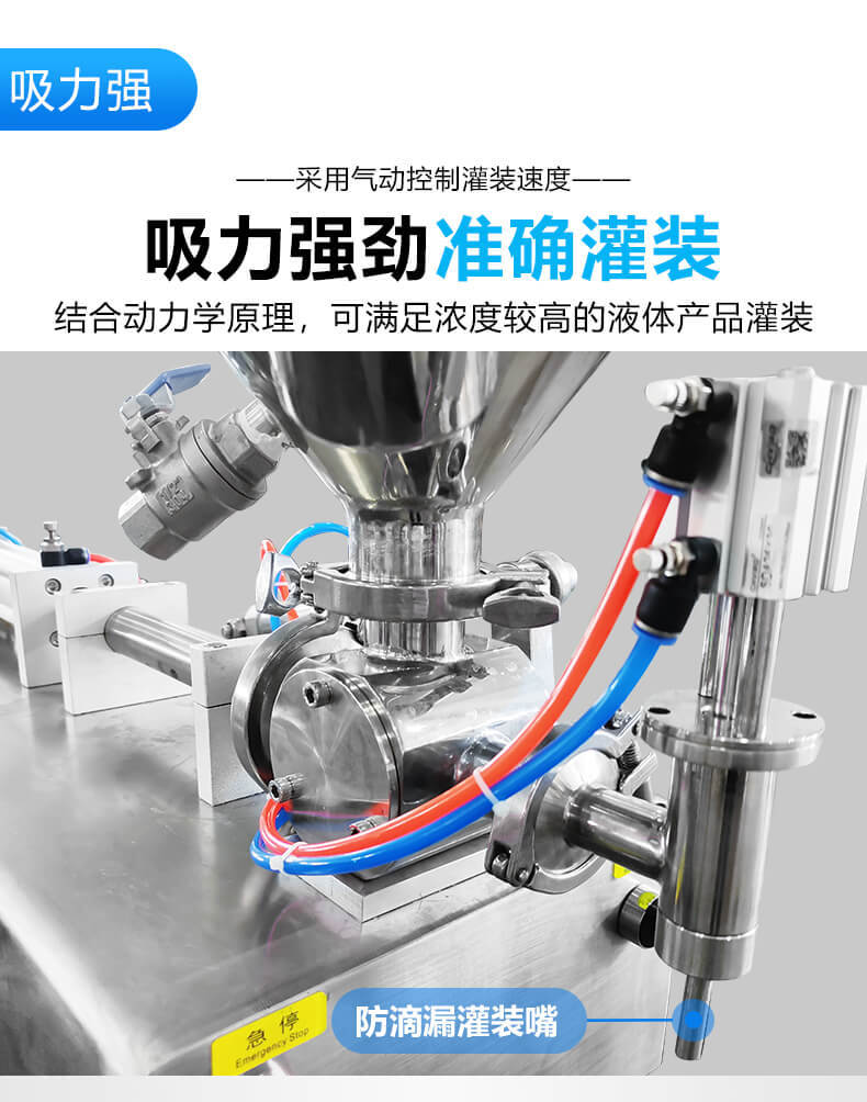 氣動帶攪拌加熱膏體醬類灌裝機(jī)辣椒醬老干媽灌裝機(jī)火鍋底料灌裝機(jī)