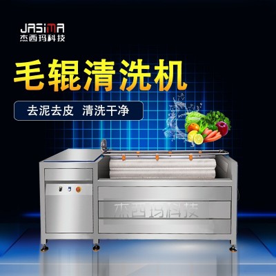 供應(yīng)大芋頭去皮清洗機 荔浦芋頭削皮清洗機 自動出料洗菜機