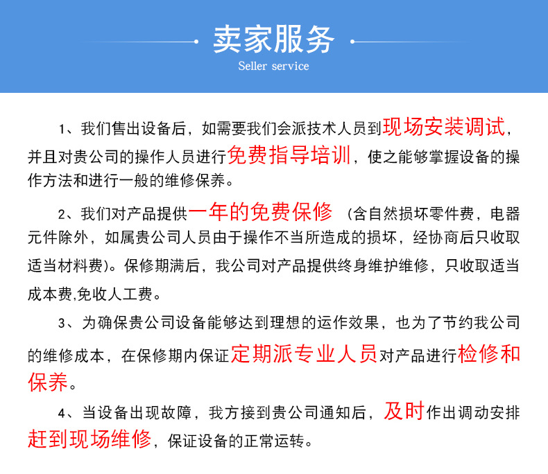 真空預(yù)冷機-詳情頁_13.jpg