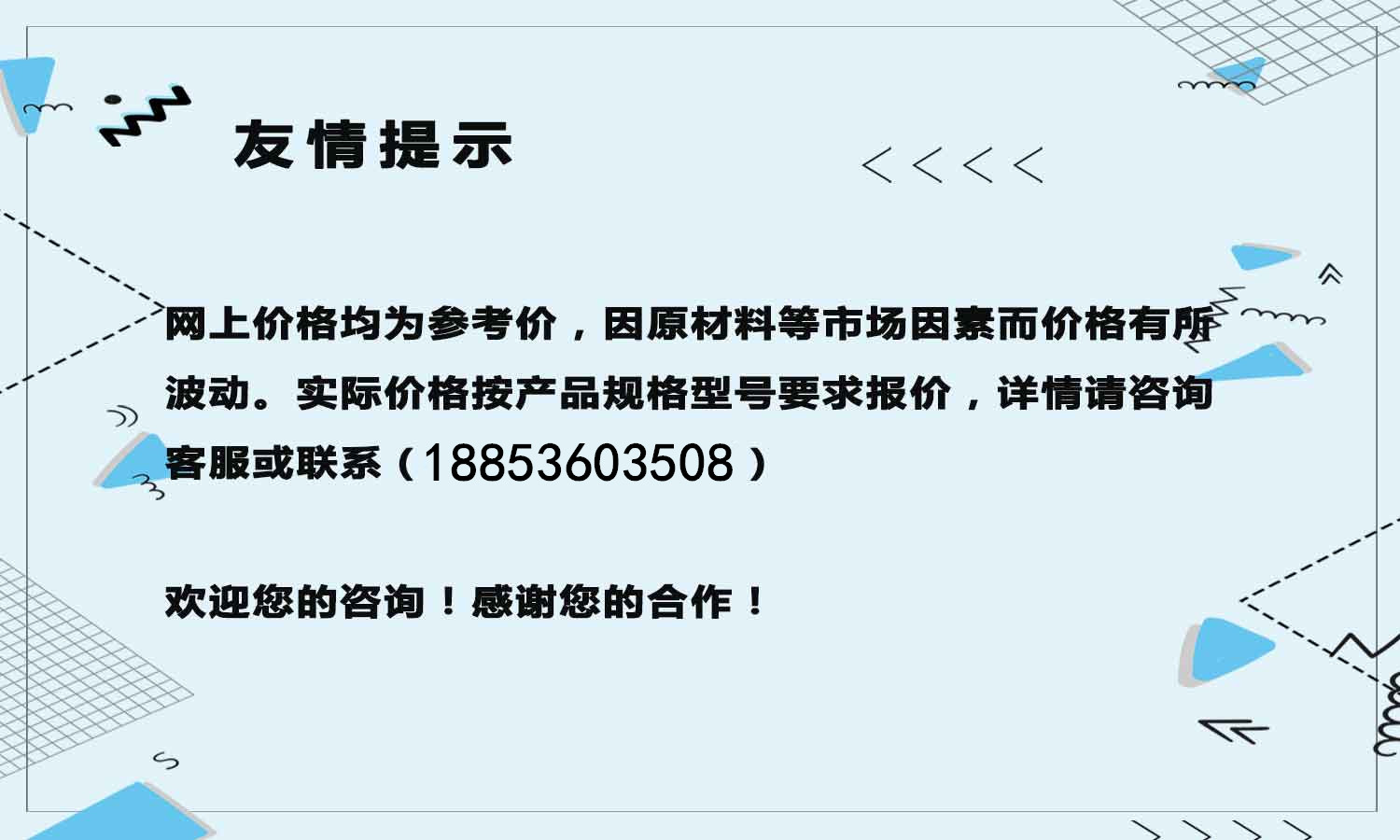 友情提示_副本.jpg
