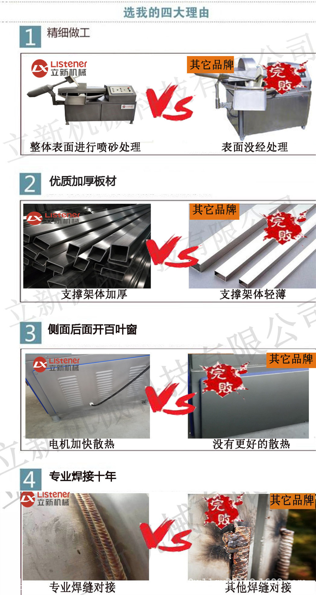 斬拌機(jī)_副本.jpg