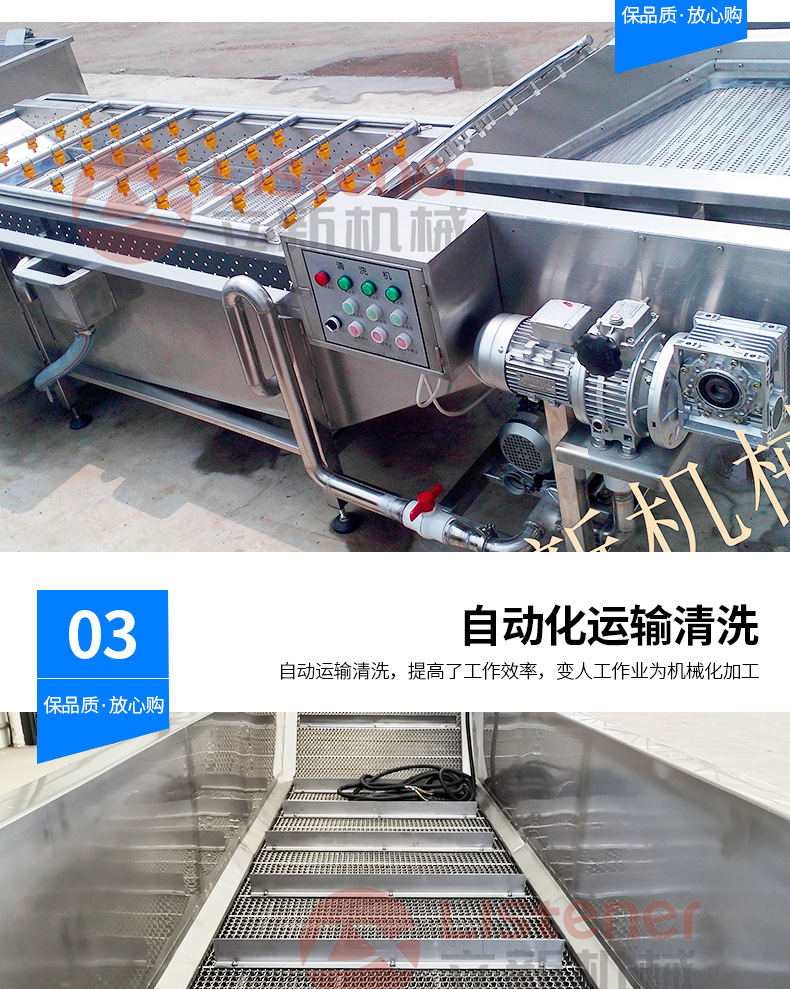 13-開版（氣泡清洗解凍機）_04.jpg
