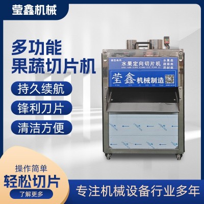 廠家商用全自動(dòng)立式水果切片機(jī)圓片斜片多功能果蔬切片機(jī)厚度可調(diào)