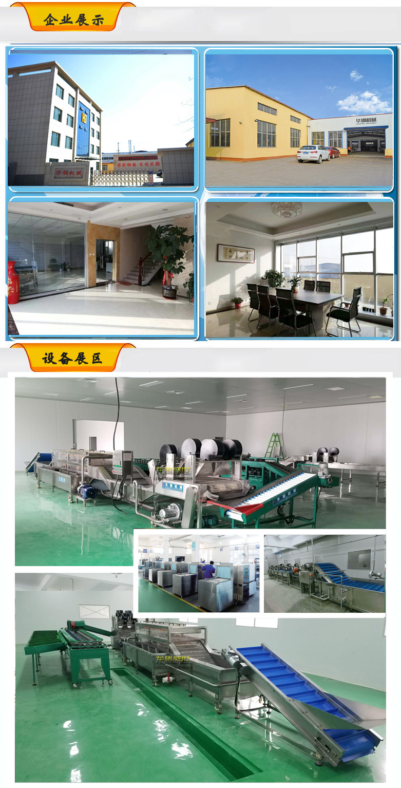 龍騰盛世清洗線(水?。?/><br/><img class=