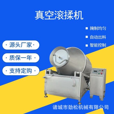火腿腸臘肉整雞鴨攪拌機(jī)真空滾揉機(jī)魚(yú)肉腌制機(jī)豬牛羊肉快速入味機(jī)