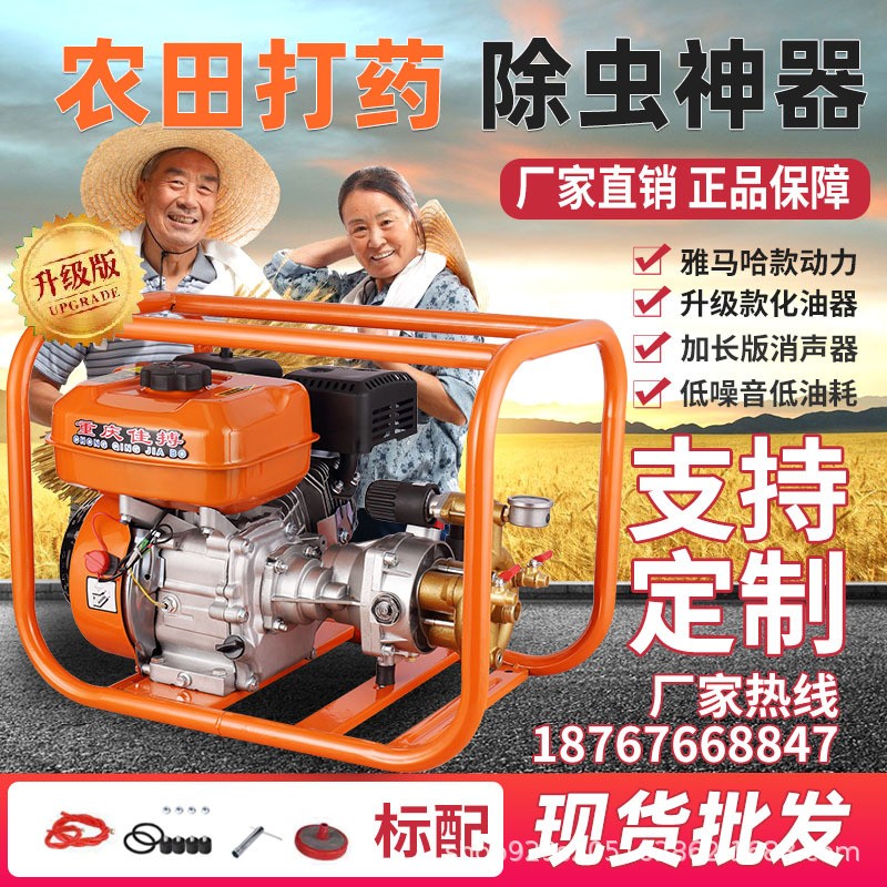 專業(yè)廠家直銷26#/30#直連式三缸柱塞泵噴霧機打藥機