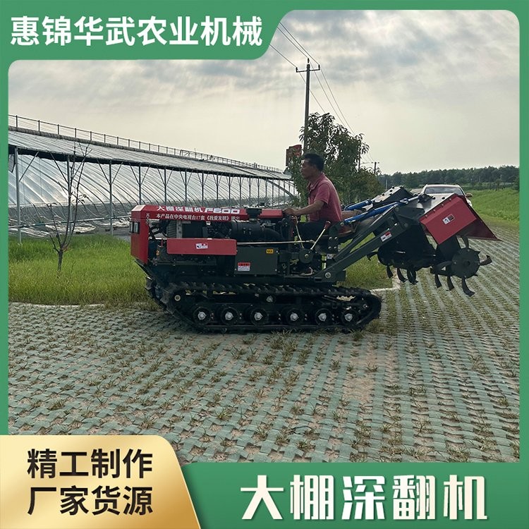 自動履帶農業(yè)深翻機 溫室大棚用 農耕機械 行距可調整